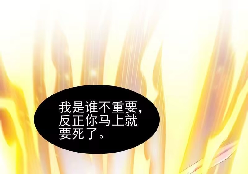 灵剑尊_h 第399话 我只要守住1分钟 第24页