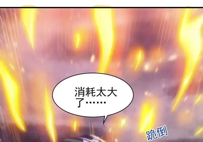 灵剑尊_h 第399话 我只要守住1分钟 第33页
