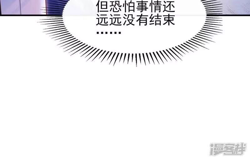 灵剑尊_h 第399话 我只要守住1分钟 第38页
