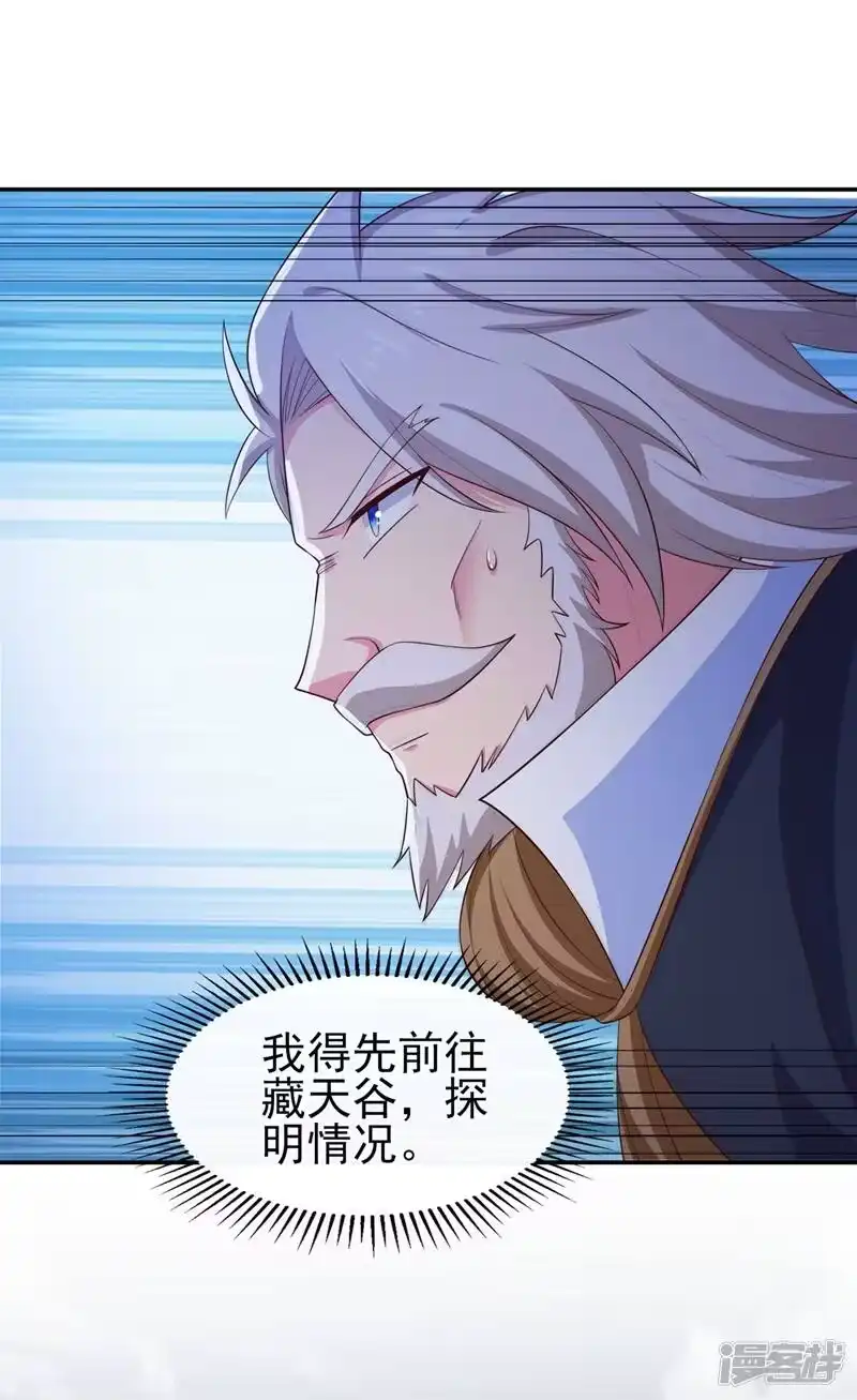 灵剑尊_h 第399话 我只要守住1分钟 第47页