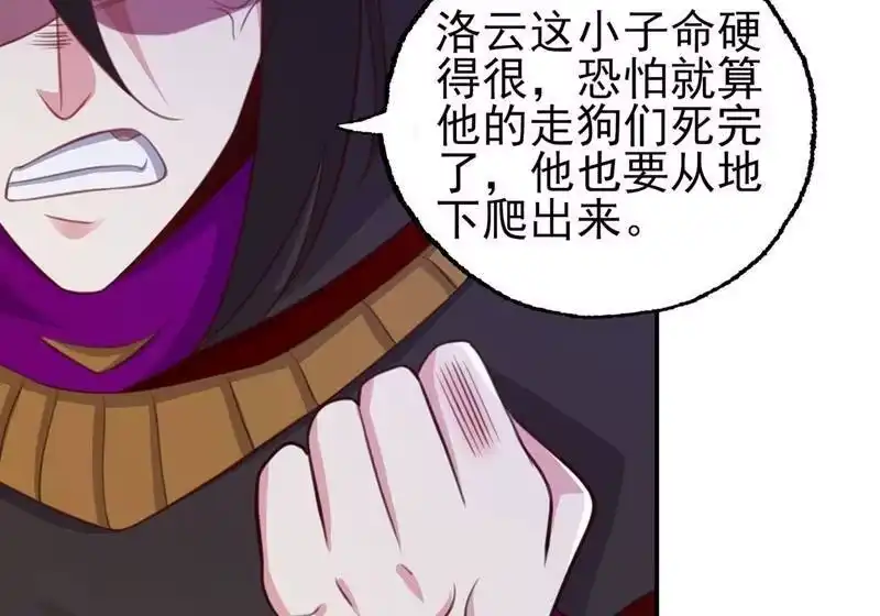 灵剑尊_h 第399话 我只要守住1分钟 第54页