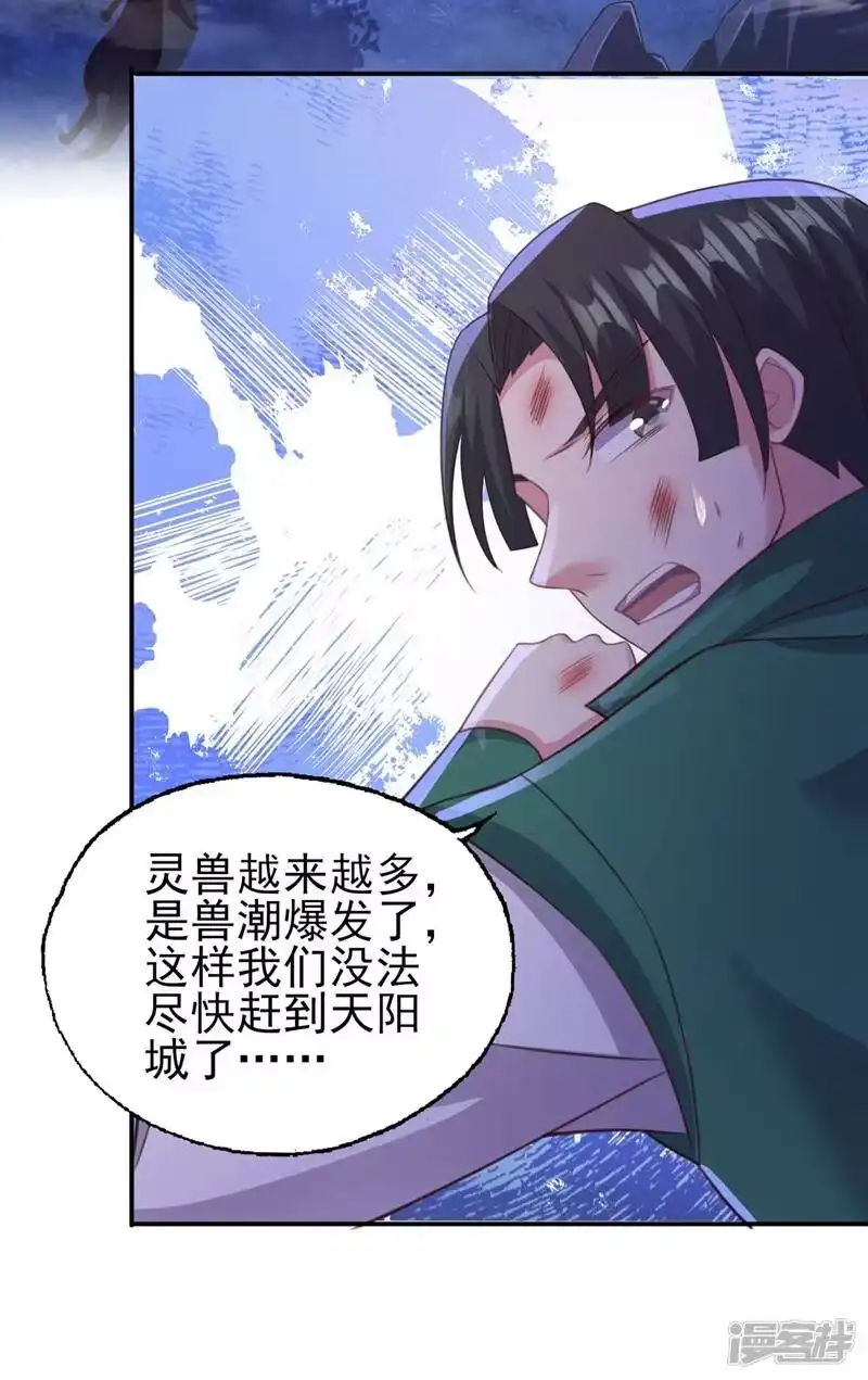 灵剑尊_h 第399话 我只要守住1分钟 第58页