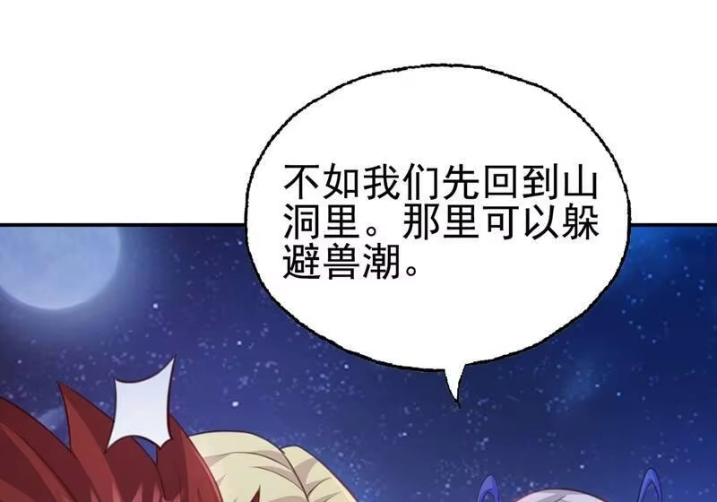 灵剑尊_h 第399话 我只要守住1分钟 第59页