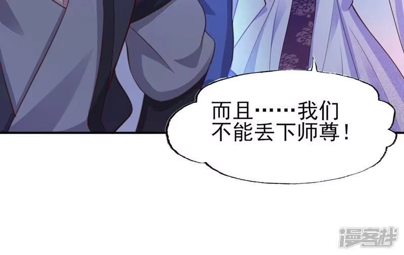 灵剑尊_h 第399话 我只要守住1分钟 第61页