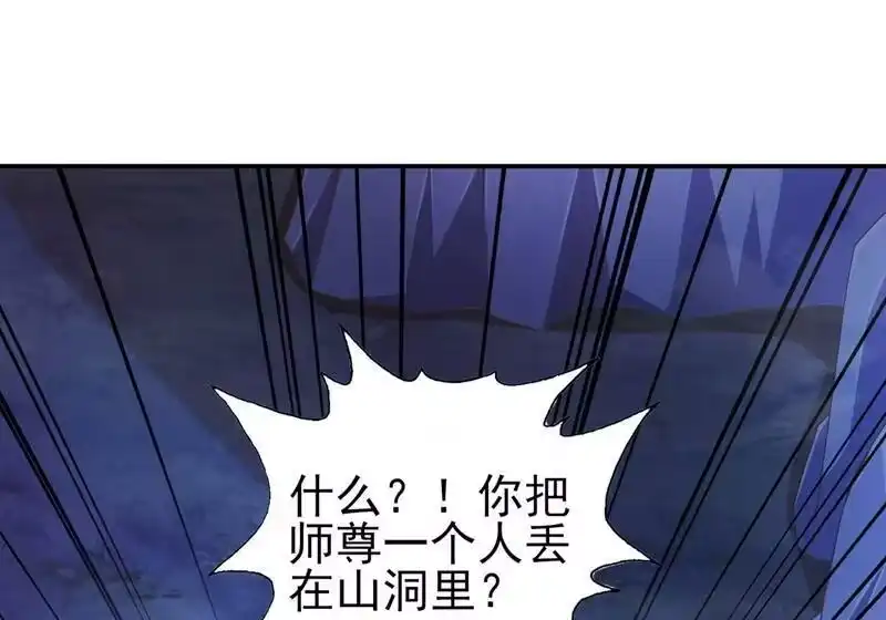 灵剑尊_h 第399话 我只要守住1分钟 第62页