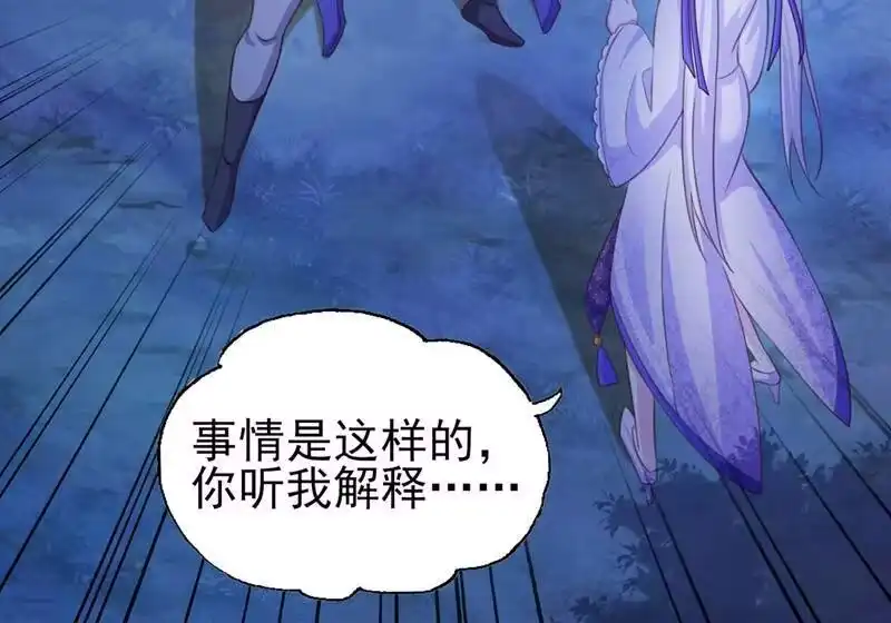 灵剑尊_h 第399话 我只要守住1分钟 第64页