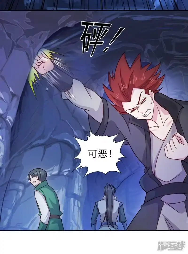 灵剑尊_h 第399话 我只要守住1分钟 第69页