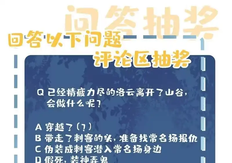 灵剑尊_h 第399话 我只要守住1分钟 第74页