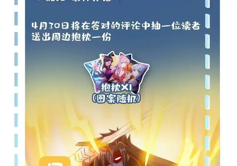 灵剑尊_h 第399话 我只要守住1分钟 第75页