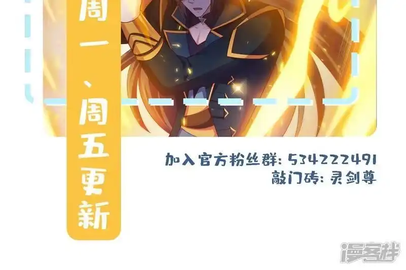 灵剑尊_h 第399话 我只要守住1分钟 第76页