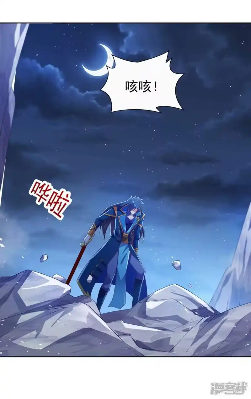 灵剑尊_h 第399话 我只要守住1分钟 第9页