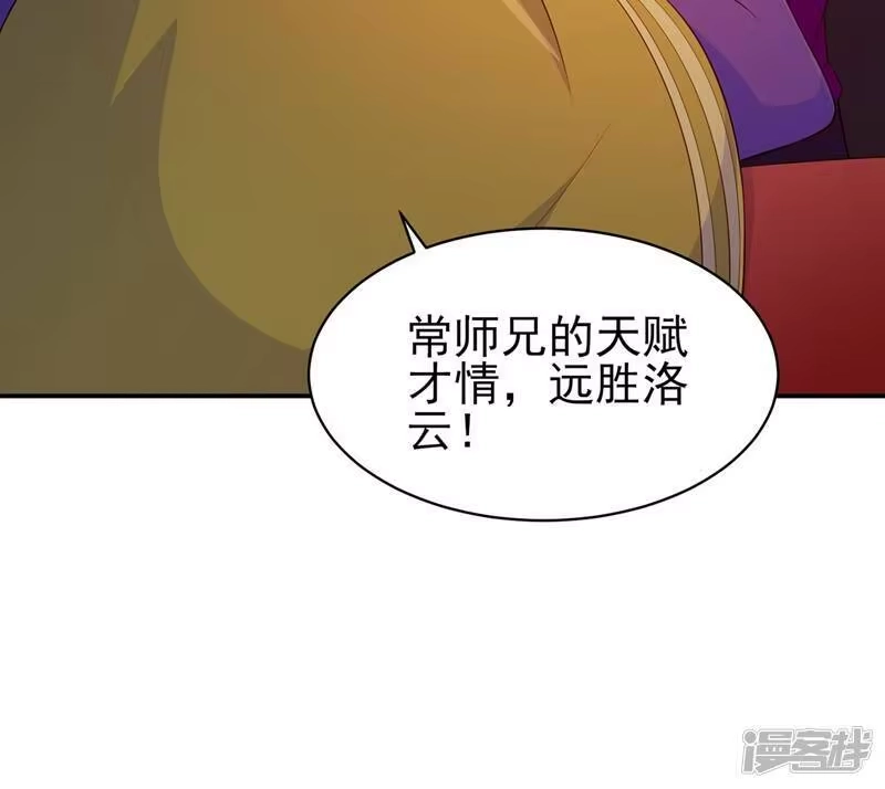 灵剑尊_h 第400话 求求你别杀我 第11页