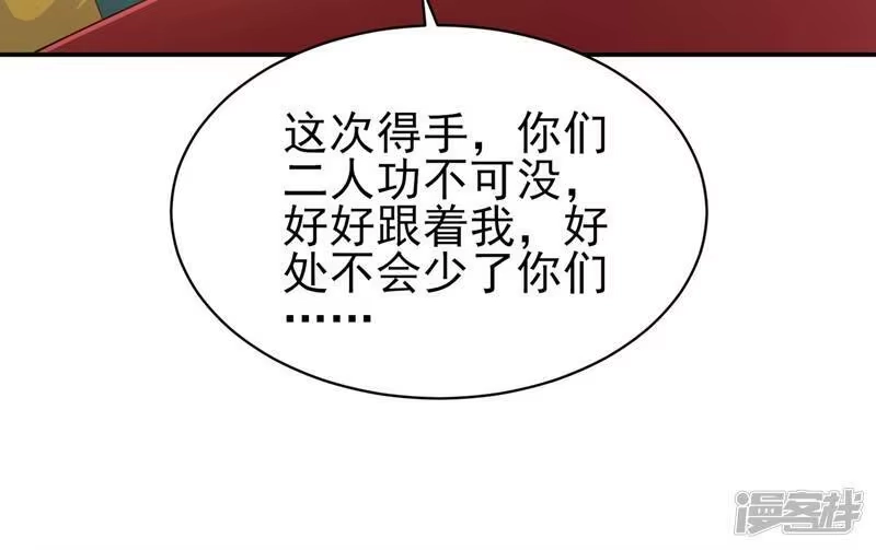 灵剑尊_h 第400话 求求你别杀我 第14页