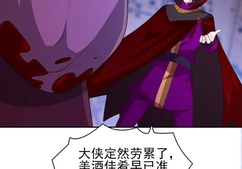灵剑尊_h 第400话 求求你别杀我 第20页