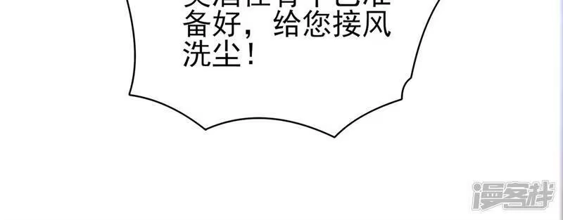 灵剑尊_h 第400话 求求你别杀我 第21页