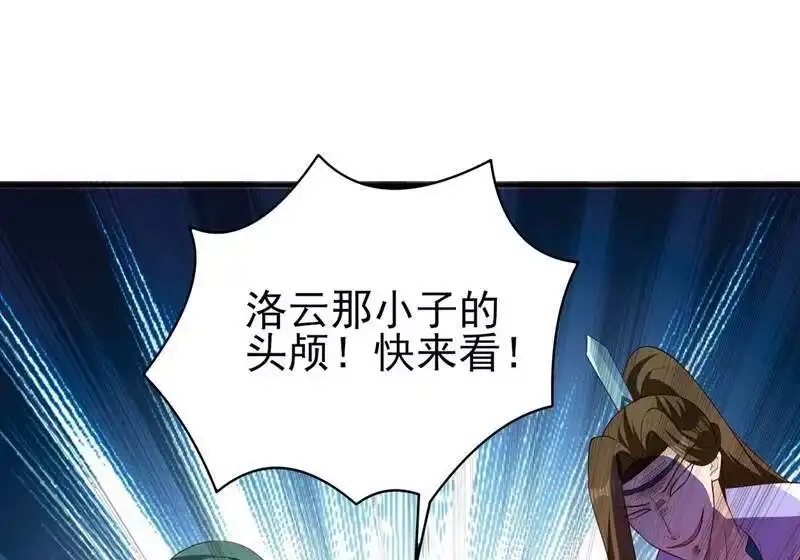 灵剑尊_h 第400话 求求你别杀我 第25页