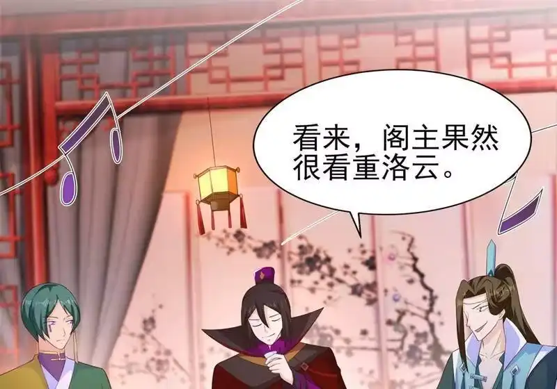 灵剑尊_h 第400话 求求你别杀我 第3页