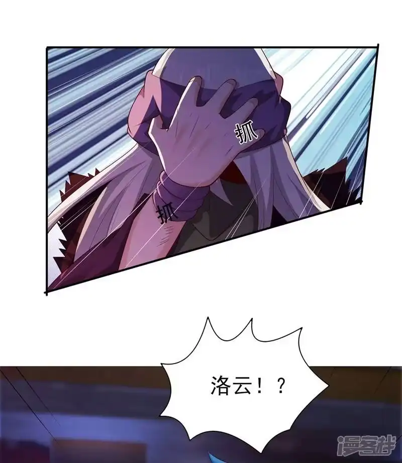 灵剑尊_h 第400话 求求你别杀我 第32页