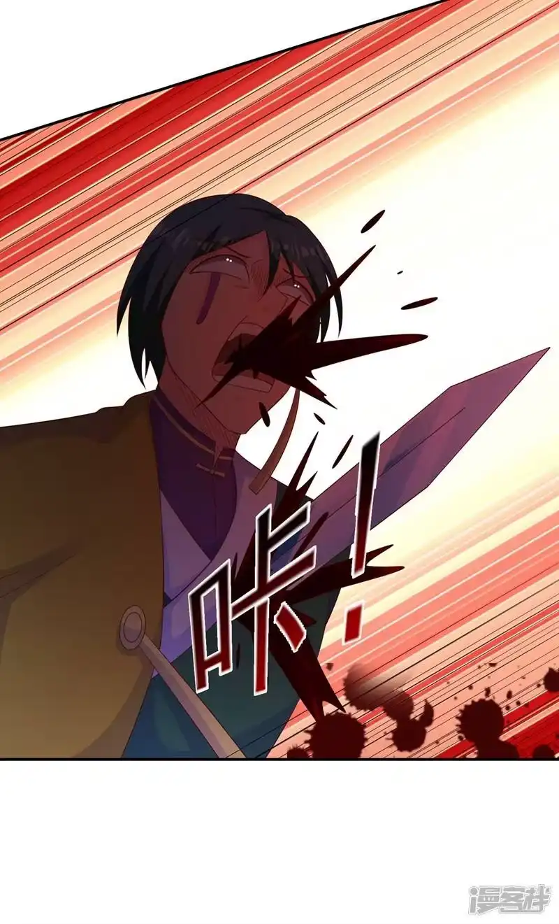 灵剑尊_h 第400话 求求你别杀我 第38页