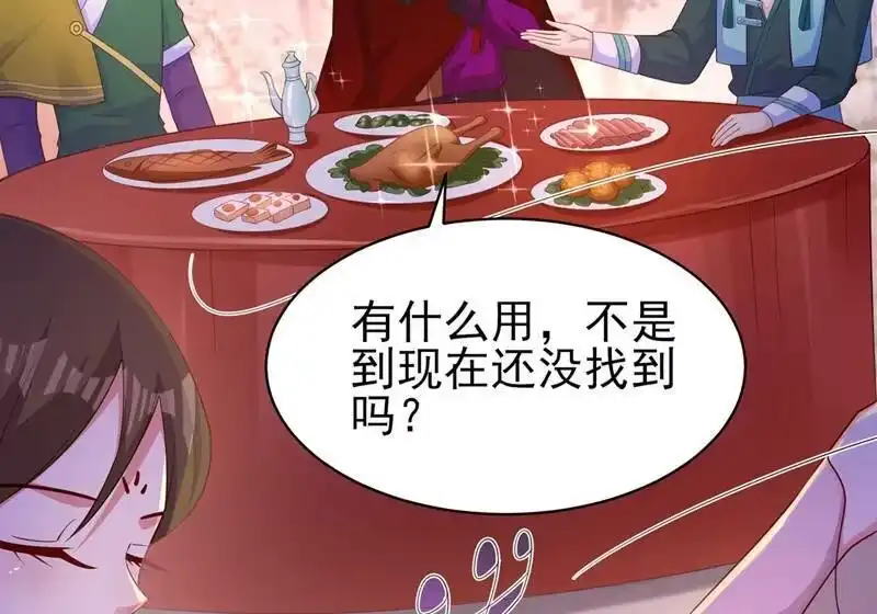 灵剑尊_h 第400话 求求你别杀我 第4页