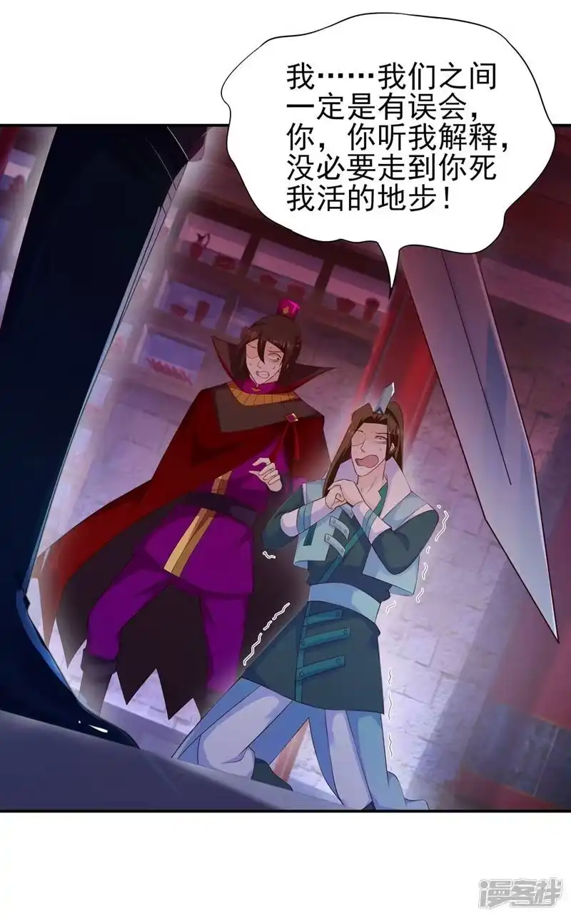 灵剑尊_h 第400话 求求你别杀我 第42页