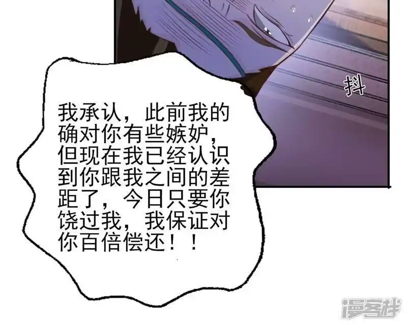 灵剑尊_h 第400话 求求你别杀我 第45页