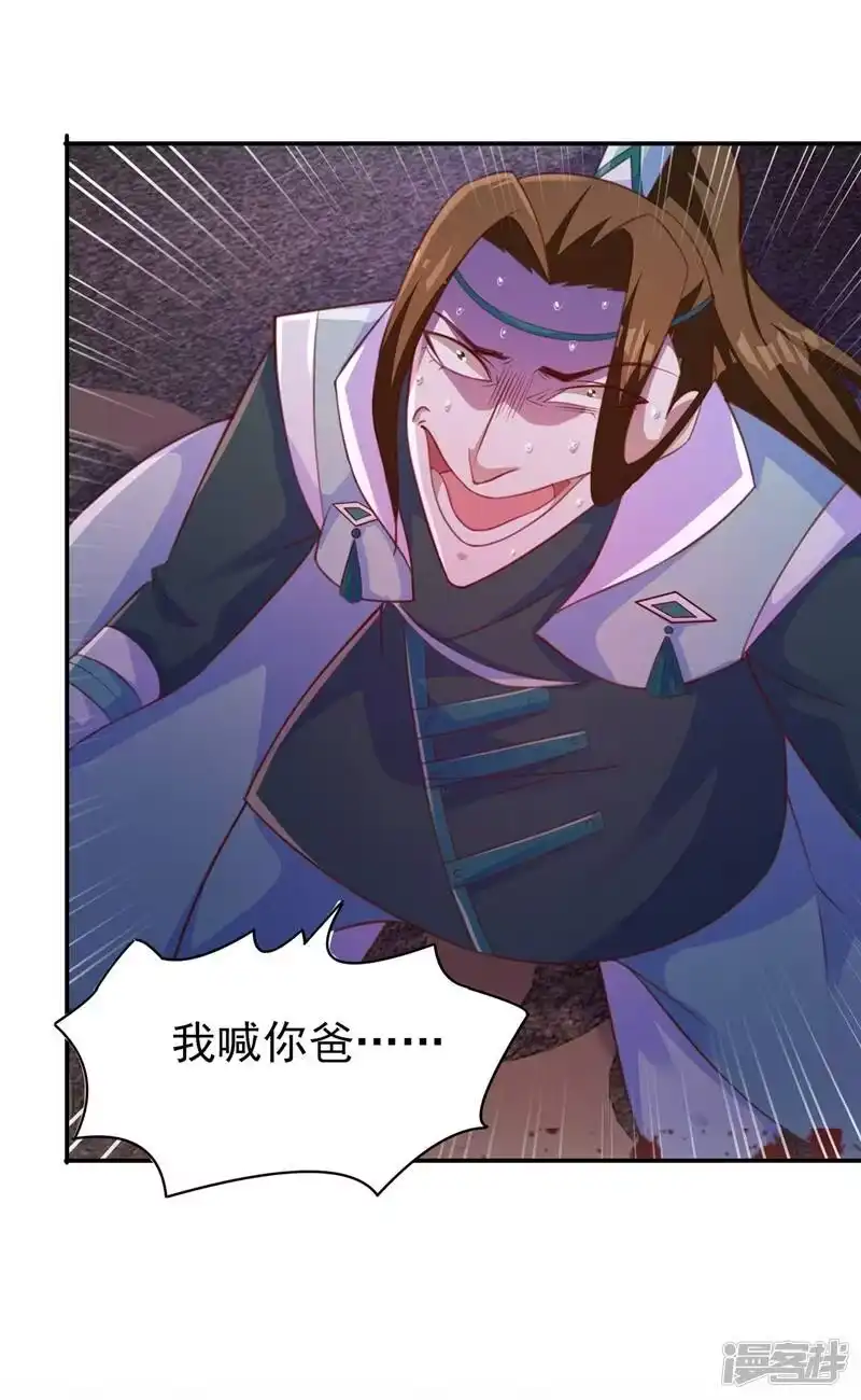 灵剑尊_h 第400话 求求你别杀我 第47页