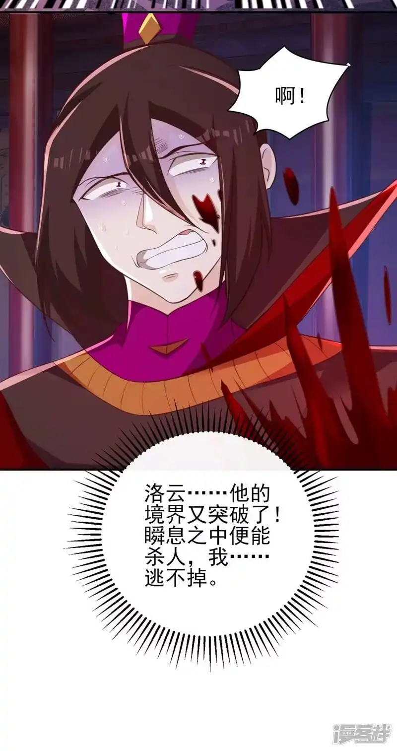 灵剑尊_h 第400话 求求你别杀我 第49页
