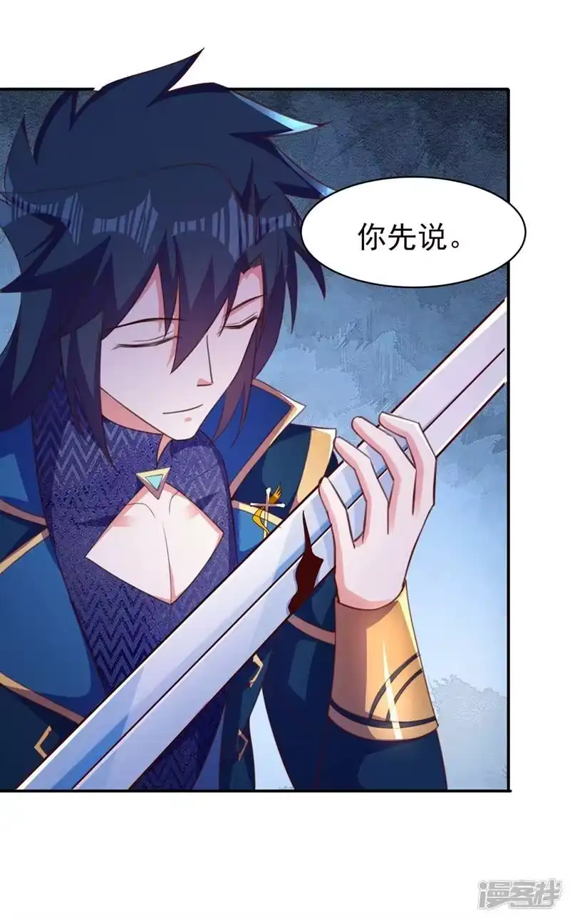 灵剑尊_h 第400话 求求你别杀我 第55页