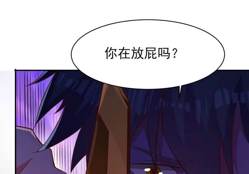 灵剑尊_h 第400话 求求你别杀我 第60页