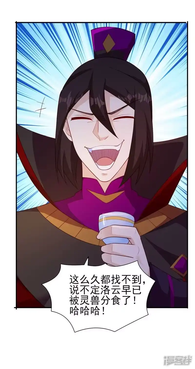 灵剑尊_h 第400话 求求你别杀我 第8页