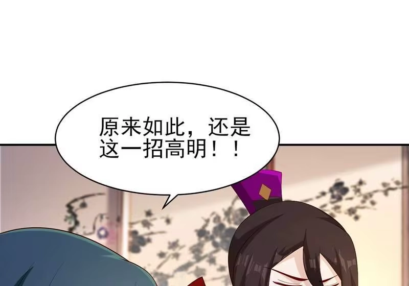 灵剑尊_h 第400话 求求你别杀我 第9页