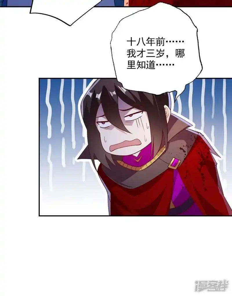 灵剑尊_h 第401话 没错，我是楚行云 第10页