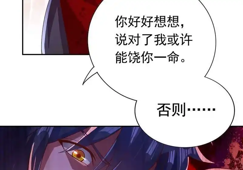 灵剑尊_h 第401话 没错，我是楚行云 第12页