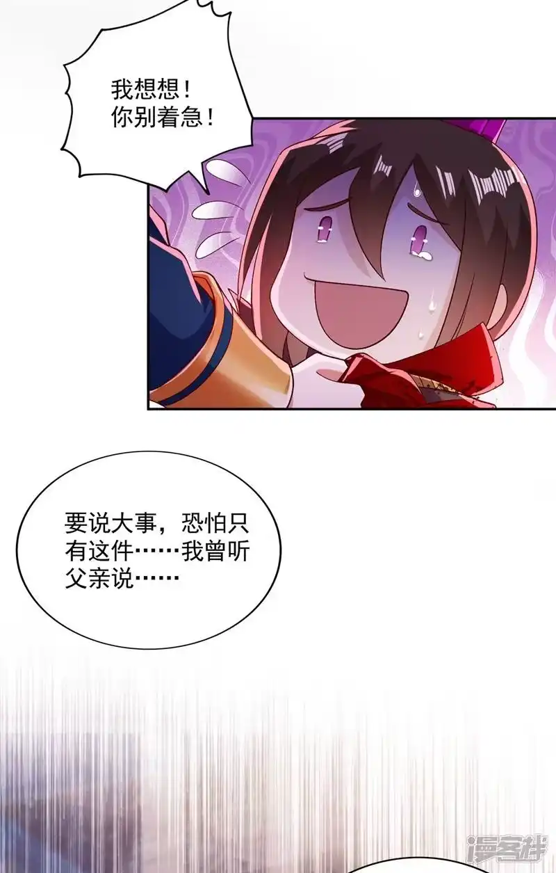灵剑尊_h 第401话 没错，我是楚行云 第14页