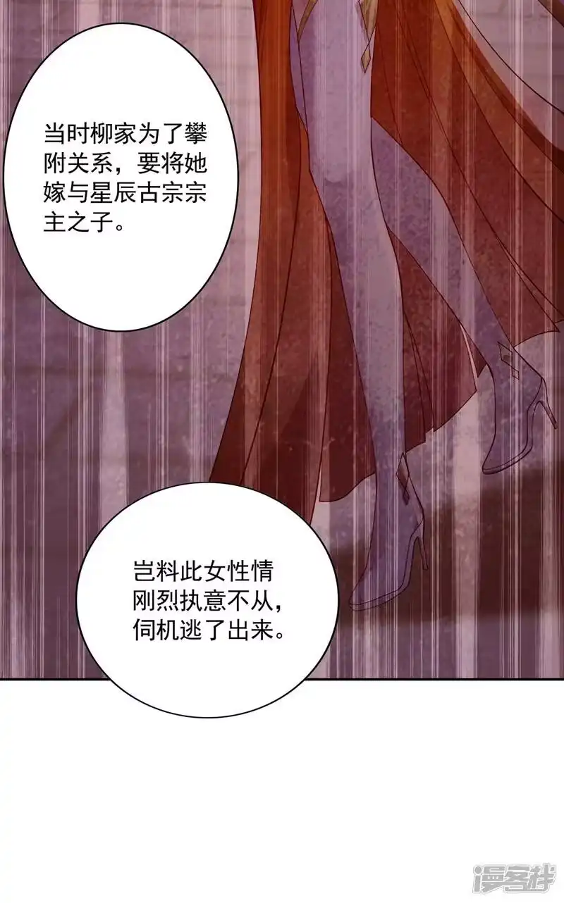 灵剑尊_h 第401话 没错，我是楚行云 第16页
