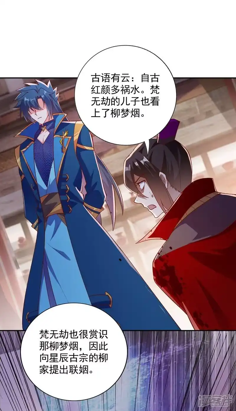 灵剑尊_h 第401话 没错，我是楚行云 第17页