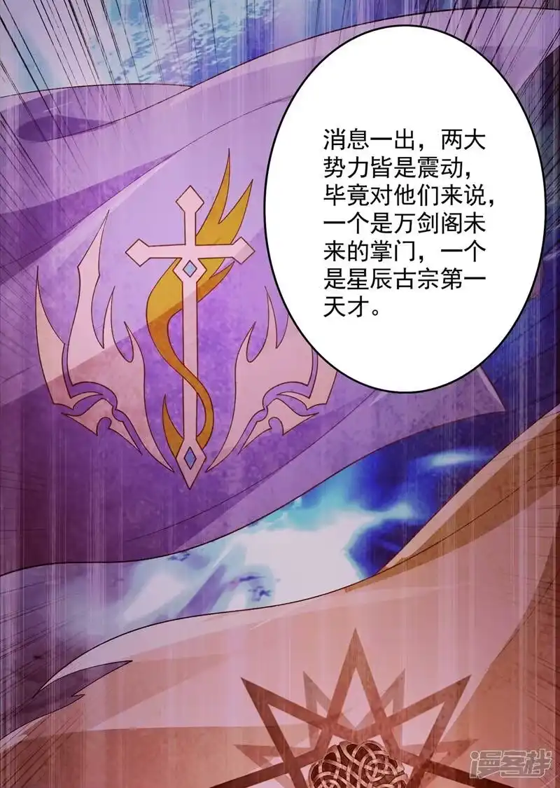 灵剑尊_h 第401话 没错，我是楚行云 第18页