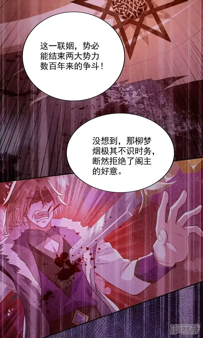 灵剑尊_h 第401话 没错，我是楚行云 第19页