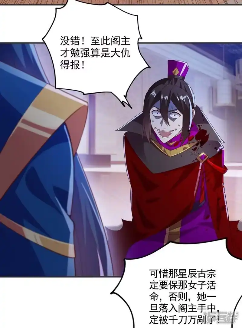 灵剑尊_h 第401话 没错，我是楚行云 第22页