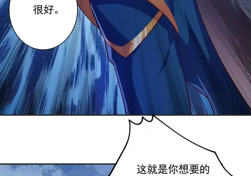 灵剑尊_h 第401话 没错，我是楚行云 第25页