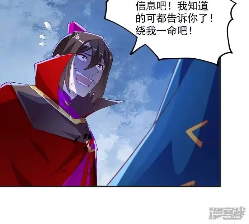 灵剑尊_h 第401话 没错，我是楚行云 第26页
