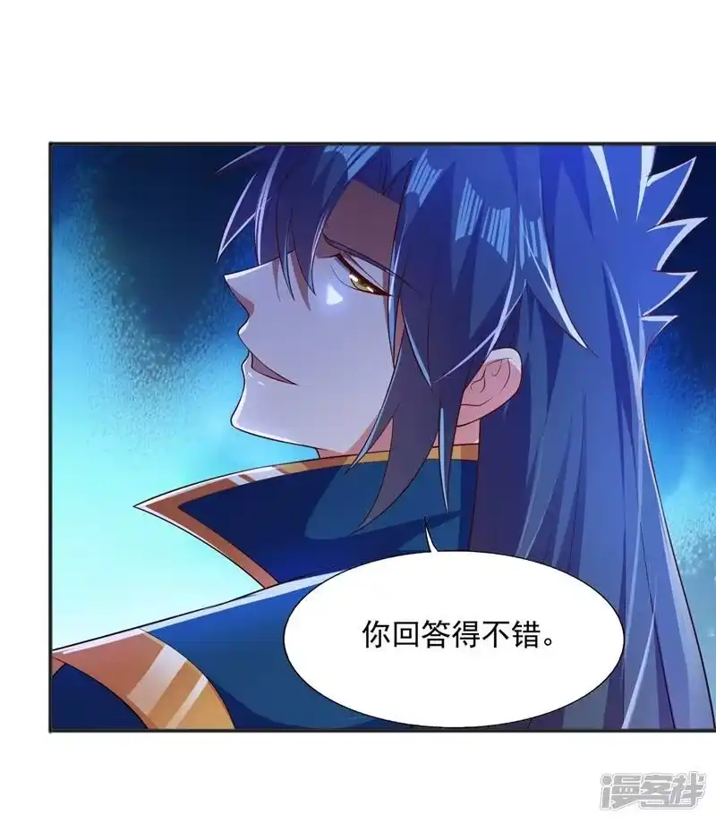灵剑尊_h 第401话 没错，我是楚行云 第27页