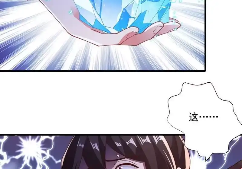 灵剑尊_h 第401话 没错，我是楚行云 第3页