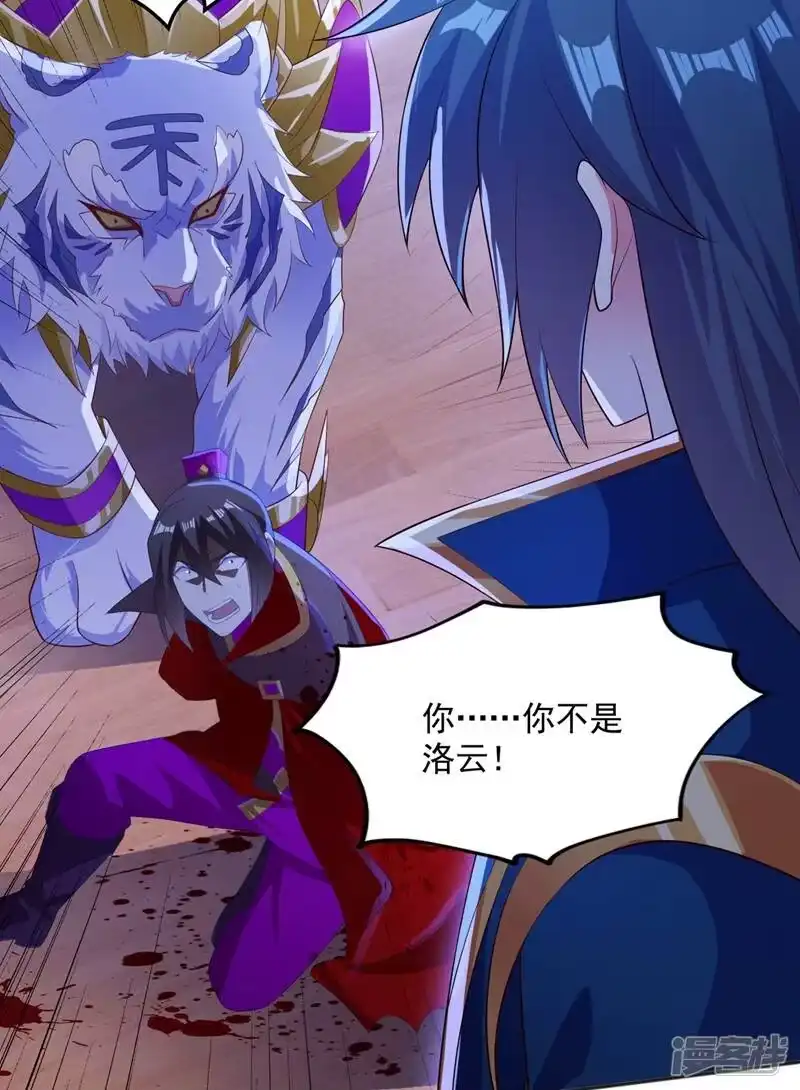 灵剑尊_h 第401话 没错，我是楚行云 第34页