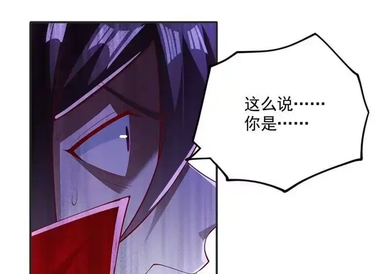 灵剑尊_h 第401话 没错，我是楚行云 第35页