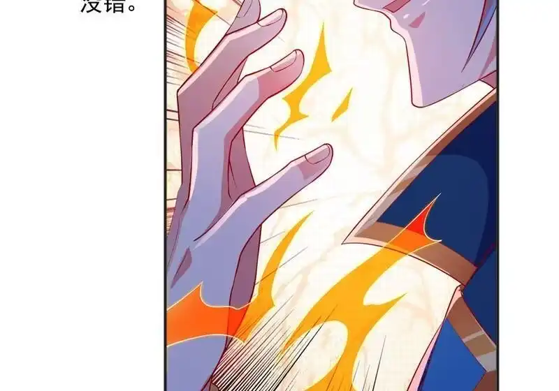 灵剑尊_h 第401话 没错，我是楚行云 第37页