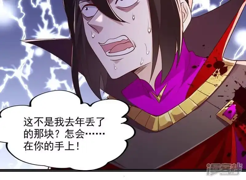 灵剑尊_h 第401话 没错，我是楚行云 第4页