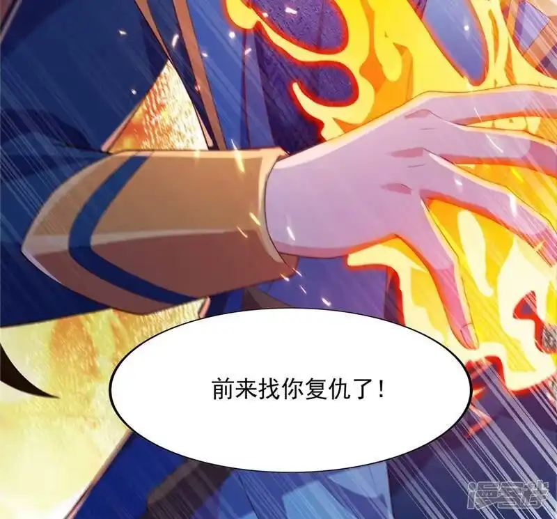 灵剑尊_h 第401话 没错，我是楚行云 第41页