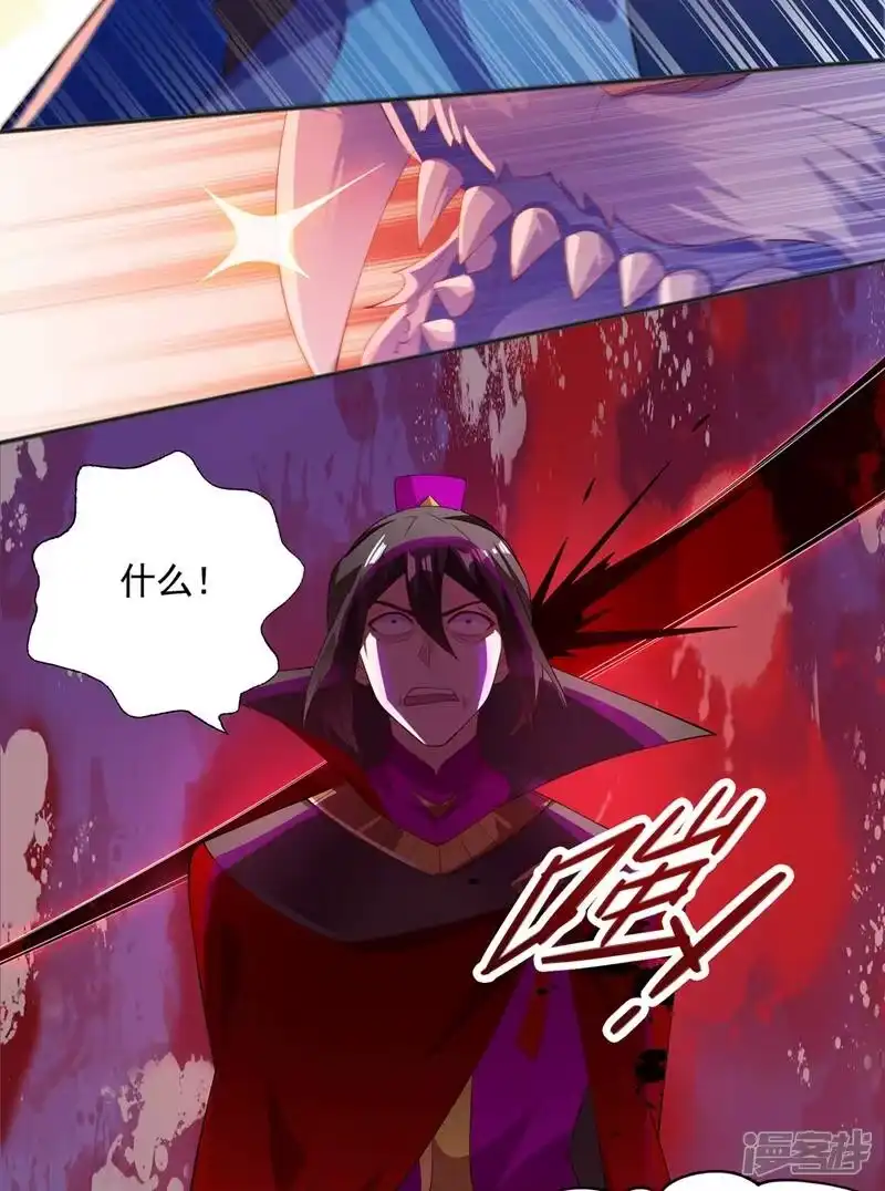 灵剑尊_h 第401话 没错，我是楚行云 第42页